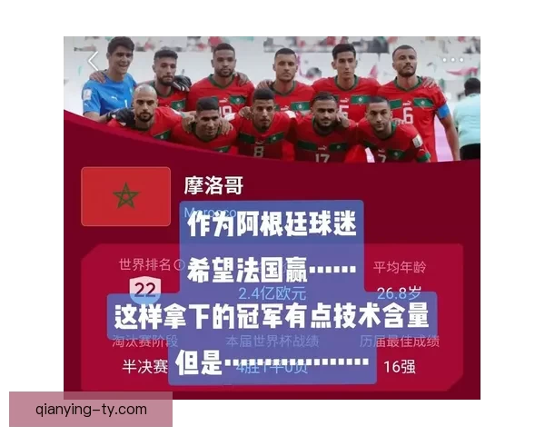 世界杯精彩赛事胜负竞猜投注攻略与实用技巧分享